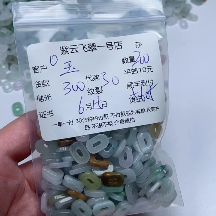 翡翠未镶嵌颈饰玉*天然翡翠