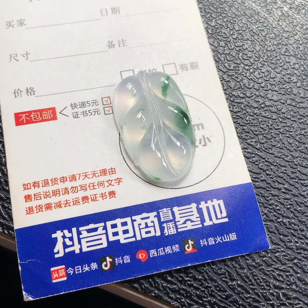 项链未镶嵌翡翠叶子