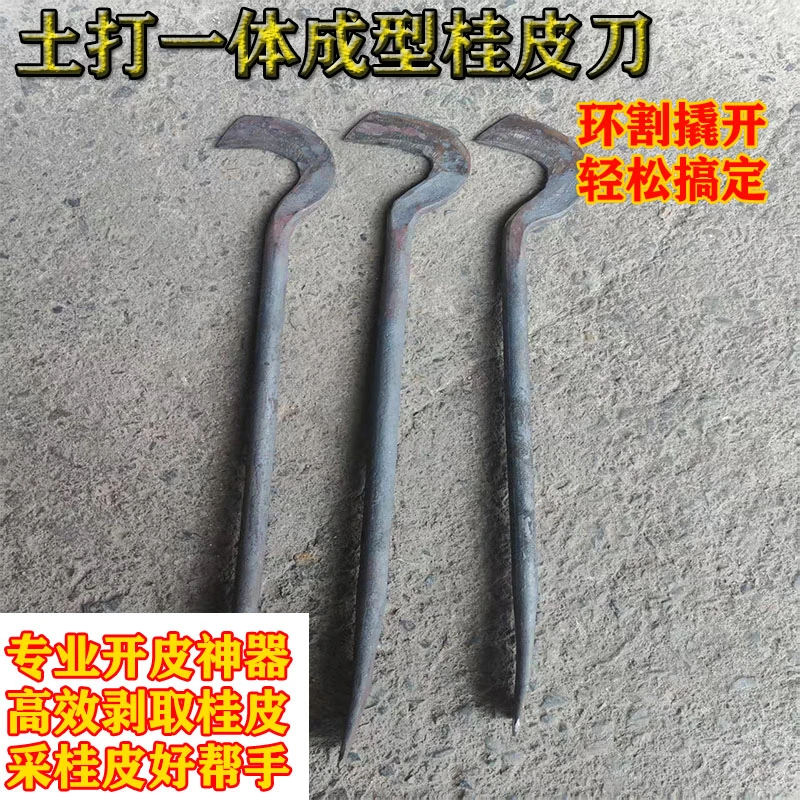 土打锻造一体成型桂皮刀专业开桂皮神器高效收割桂皮采桂好帮手