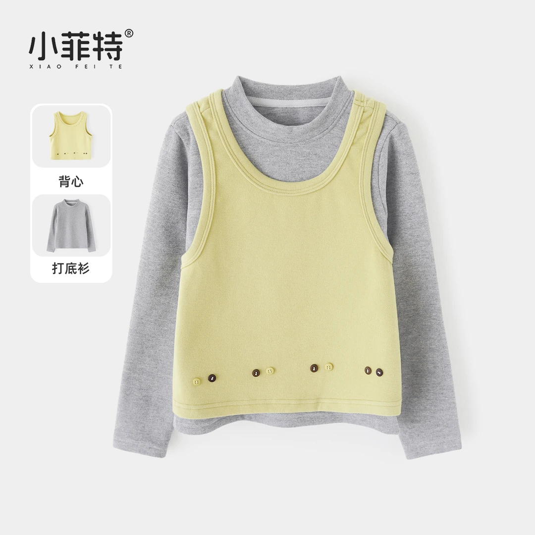 小菲特女童冬加厚长袖打底衫两件套中大童儿童背心套装BGTD57104
