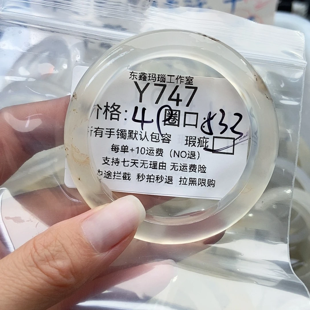 手镯玛瑙/玉髓未镶嵌糖***鱼747