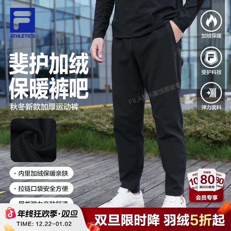 FILA斐乐男装【斐护加绒保暖】针织长裤2025冬季新款休闲运动风长裤