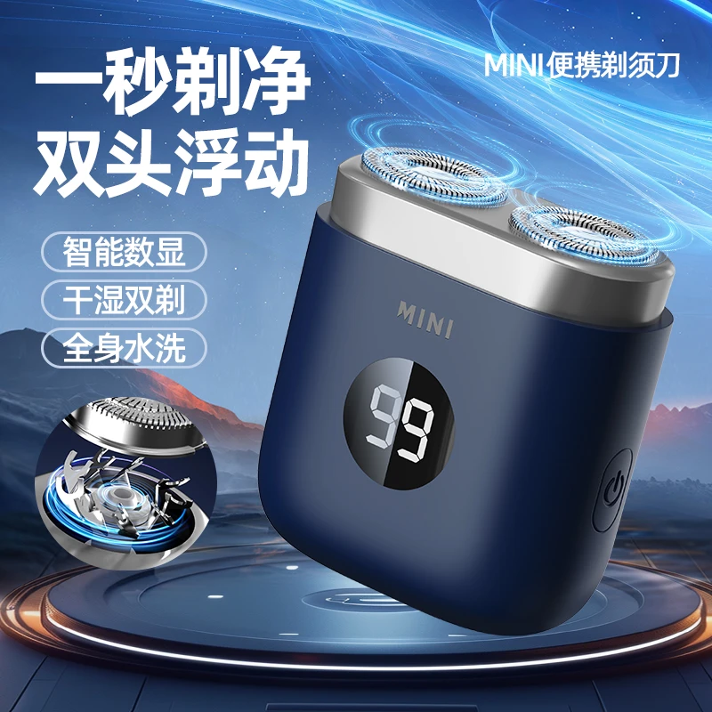 剃须刀男士强力电动正品全身水洗迷你旅行2025新款舒适便携刮胡刀