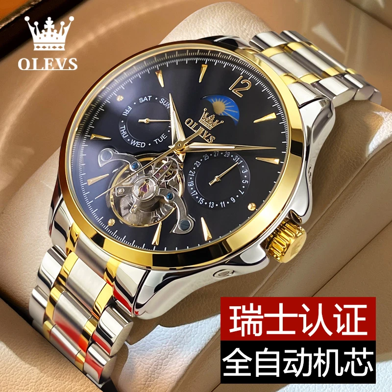 高档时尚帅气男款男士手表防水全自动机械表月相夜光双日历商务男
