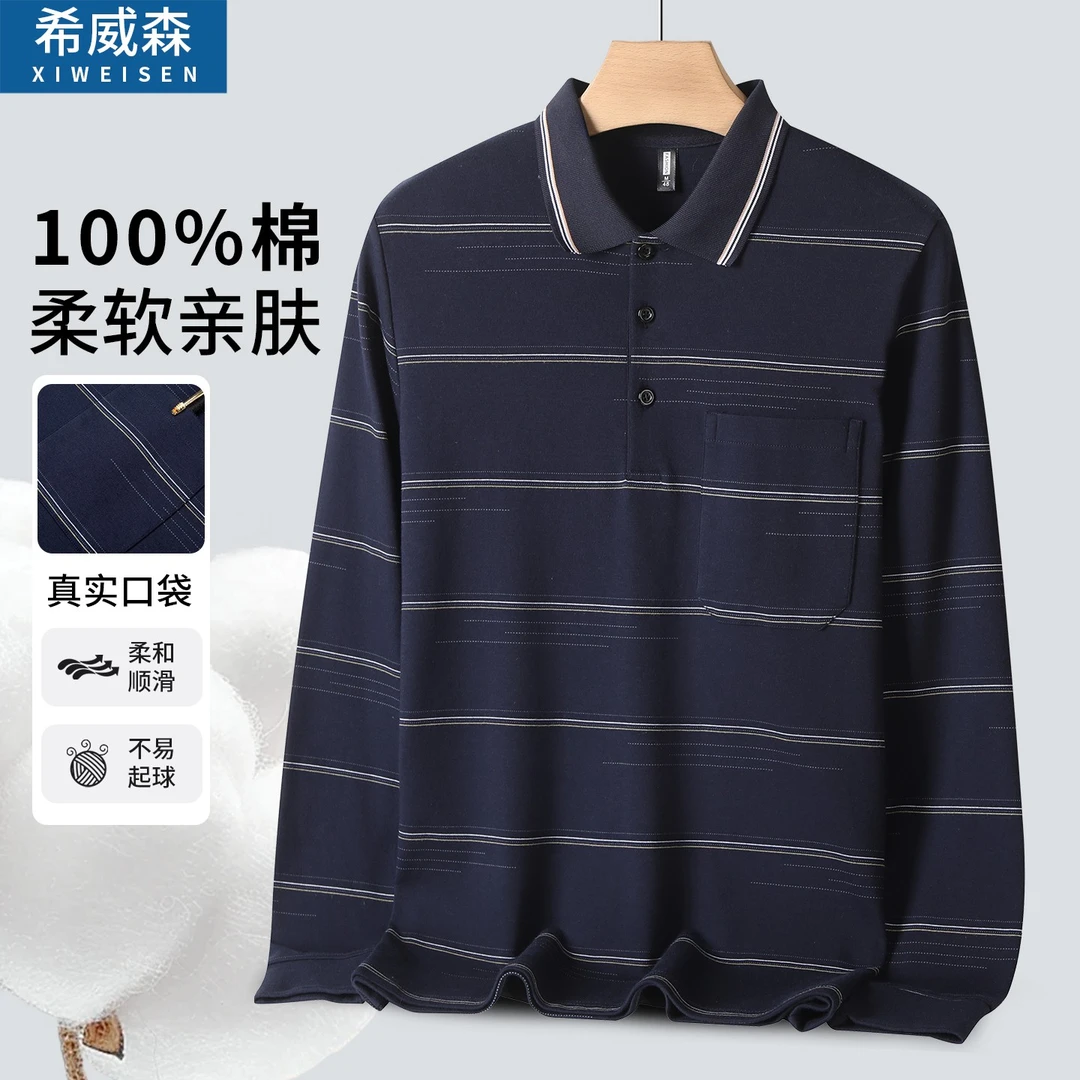 春秋季爸爸装长袖T恤中年男士纯棉条纹上衣中老年爷爷打底POLO衫
