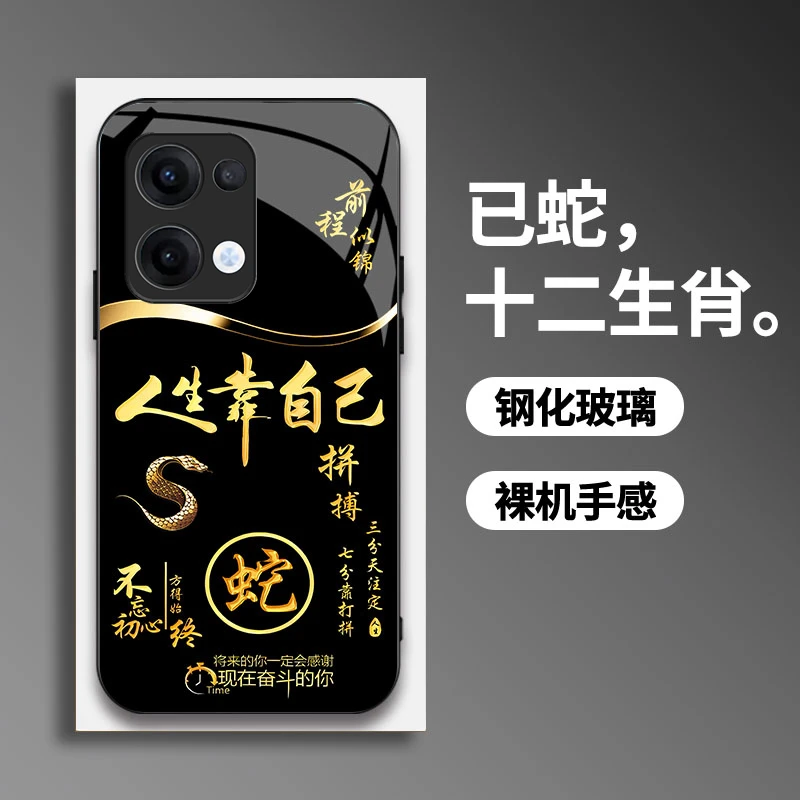 适用【oppoReno13】手机壳国潮创意励志生肖液态玻璃保护套