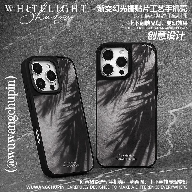 原创树叶影子幻光设计小众黑色边框磁吸手机壳适用苹果16iPhone