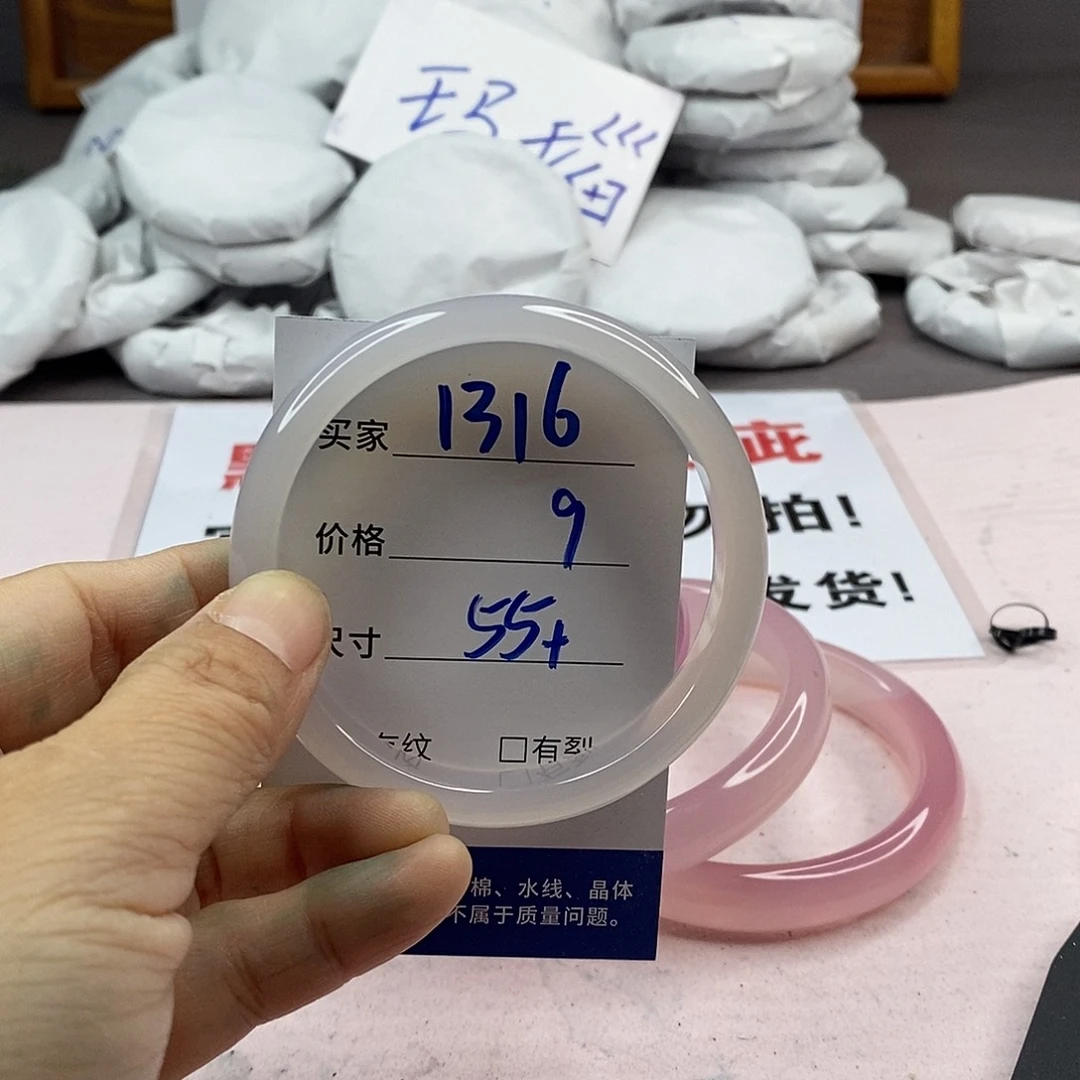 玛瑙/玉髓手镯未镶嵌1316