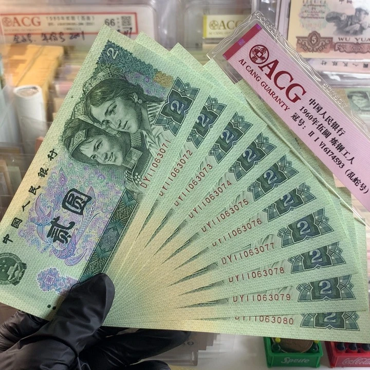 902蓝凤十连号无4，全新原票3071