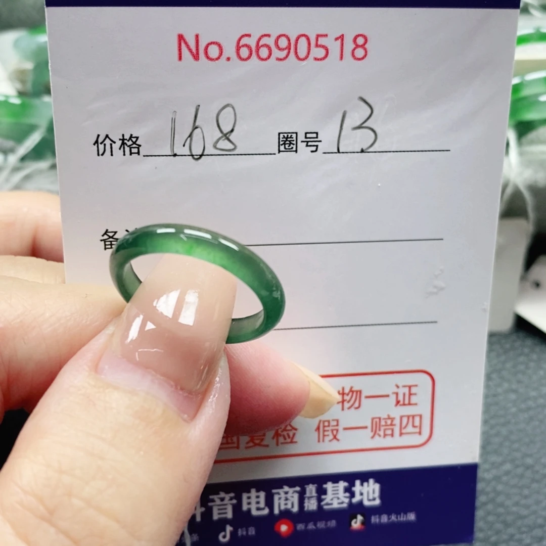 晨***格翡翠未镶嵌戒指天然