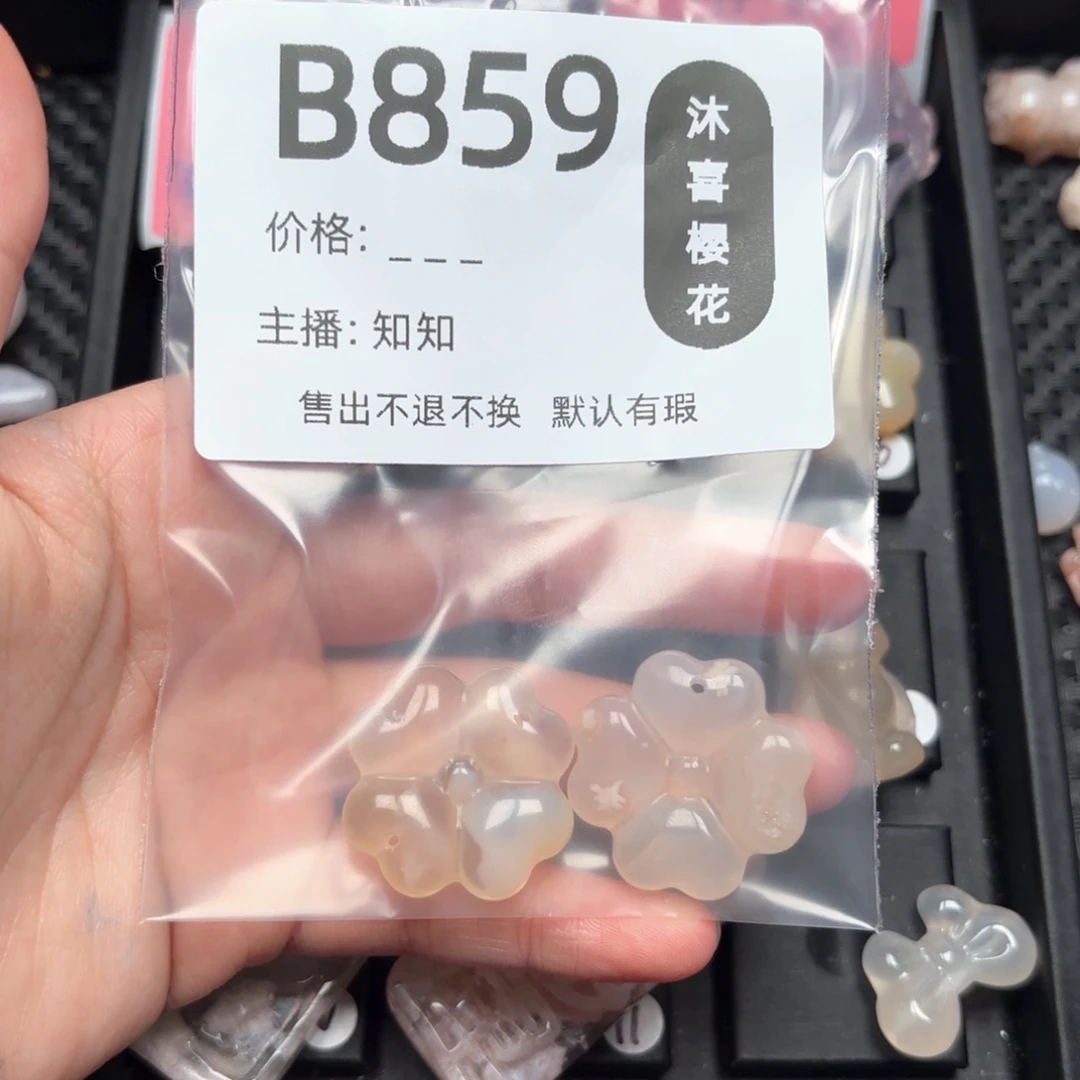 玛瑙/玉髓颈饰未镶嵌留***沙