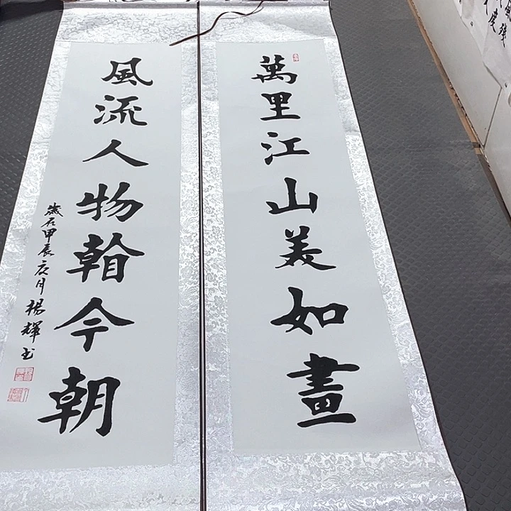 书法老师真人手写82卷轴