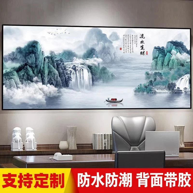 山水画墙贴自粘风景客厅装饰画办公室背景墙流水生财挂画壁画贴纸