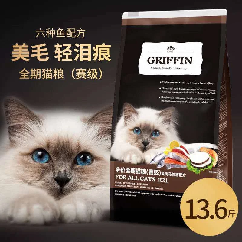 贵芬R21六种鱼肉K11赛级全价猫粮1.8kg猫咪增肥发腮全期通用6.8KG