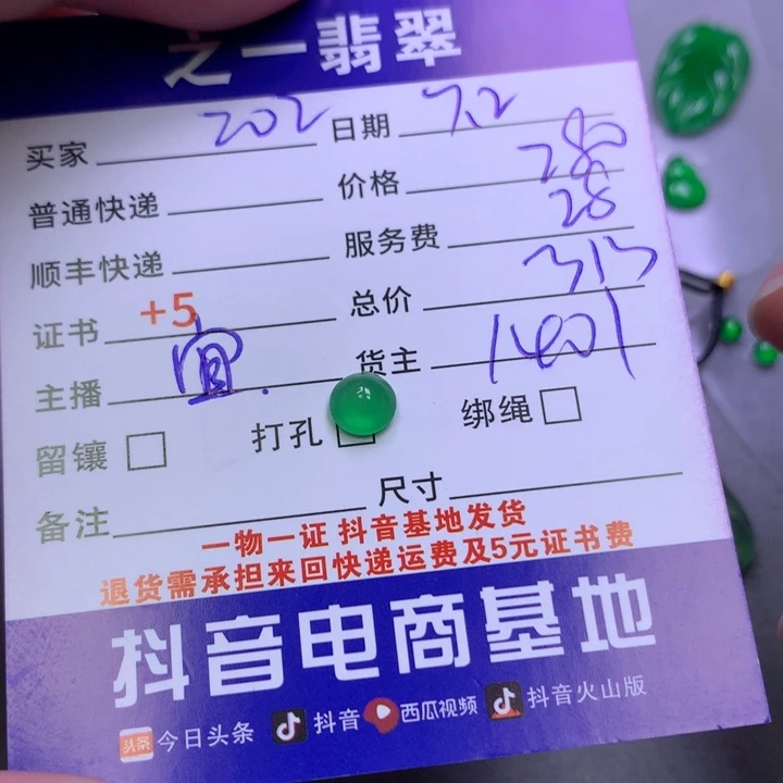 翡翠未镶嵌颈饰用****4