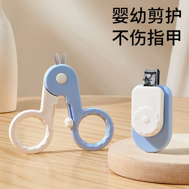 婴儿指甲剪新生儿专用护理修甲便携安全可爱防夹肉剪刀钳