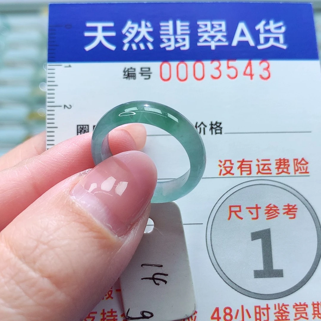 翡翠戒指未镶嵌戒指