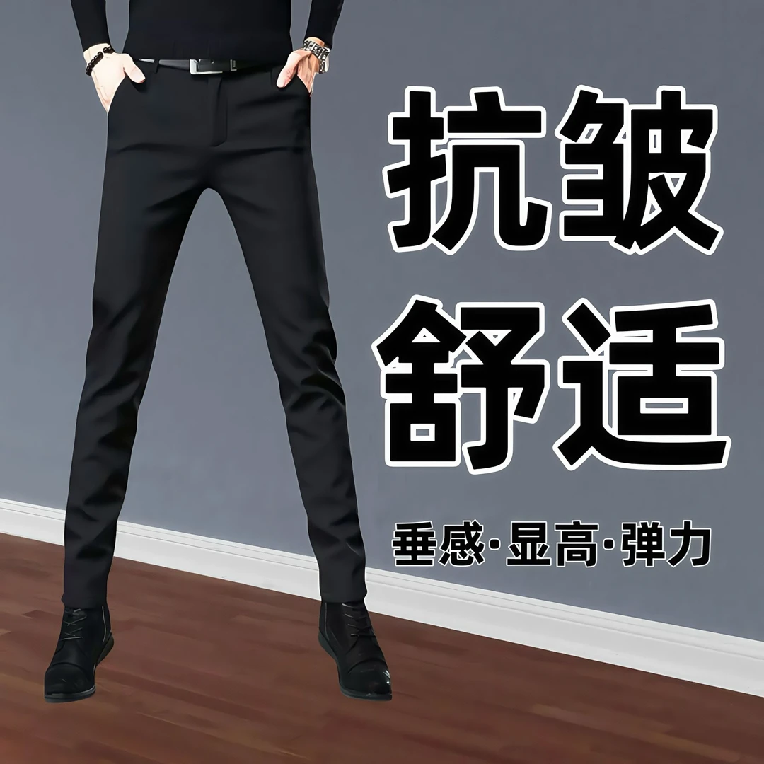 高档商务百搭休闲裤子男士夏季薄款修身小脚西裤男款潮牌黑色上裤