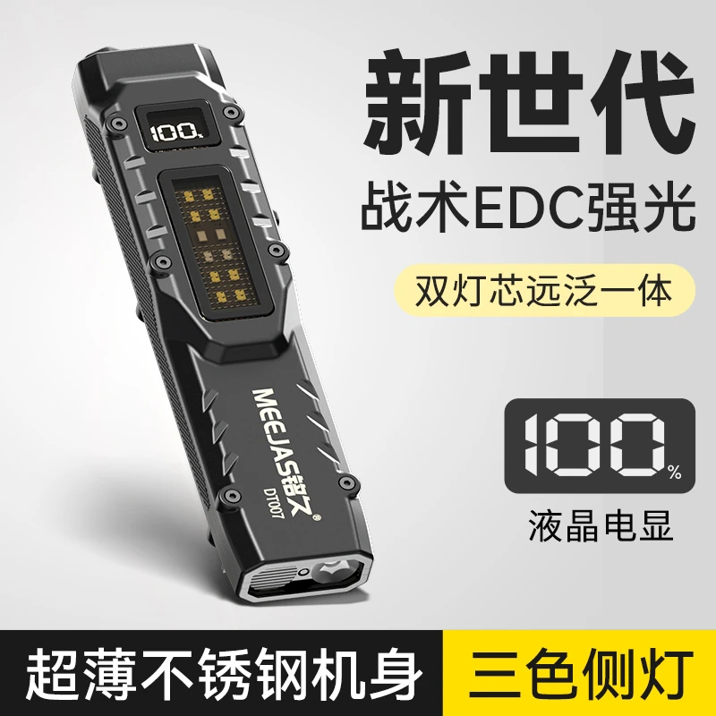 铭久战术强光手电筒超亮充电户外巡逻家用远射超长续航便携多功能