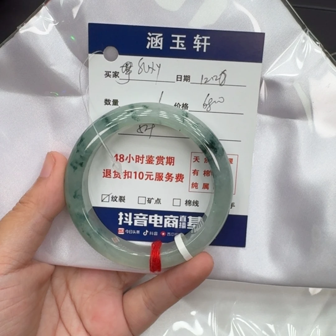 未镶嵌手镯翡翠s**y