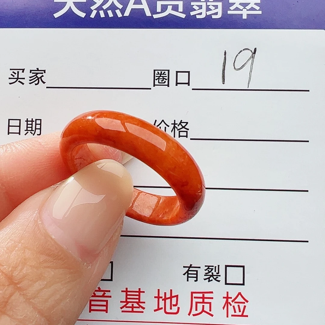 未镶嵌戒指翡翠翡翠