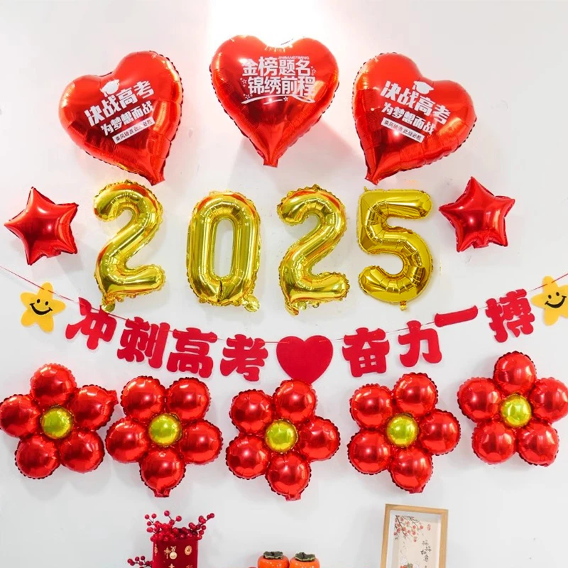 中高考布置加油助威装饰气球励志套装高考百日誓师励志会场布置