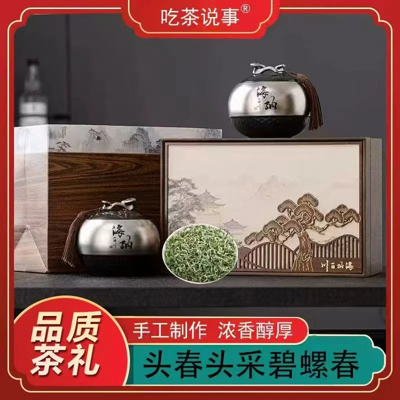 【顺丰包邮发货】2025正宗碧螺春礼盒装浓香型明前绿茶过节礼品