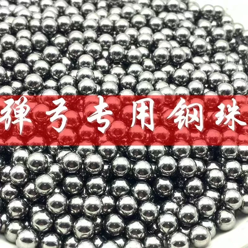 实心钢珠无瑕疵6mm7mm8mm9mm10mm滚珠弹弓专用钢珠亮面弹弓钢珠