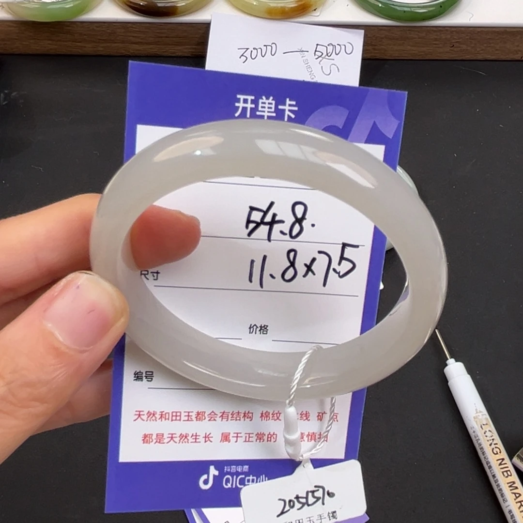 未镶嵌手镯和田玉