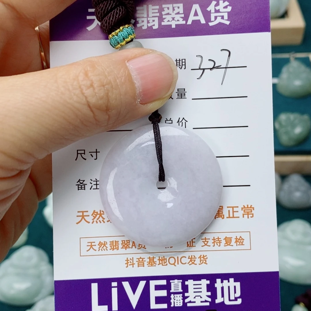 翡翠未镶嵌颈饰平安扣
