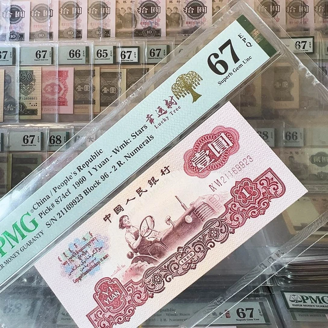 pmg幸运树标96关门冠67无47