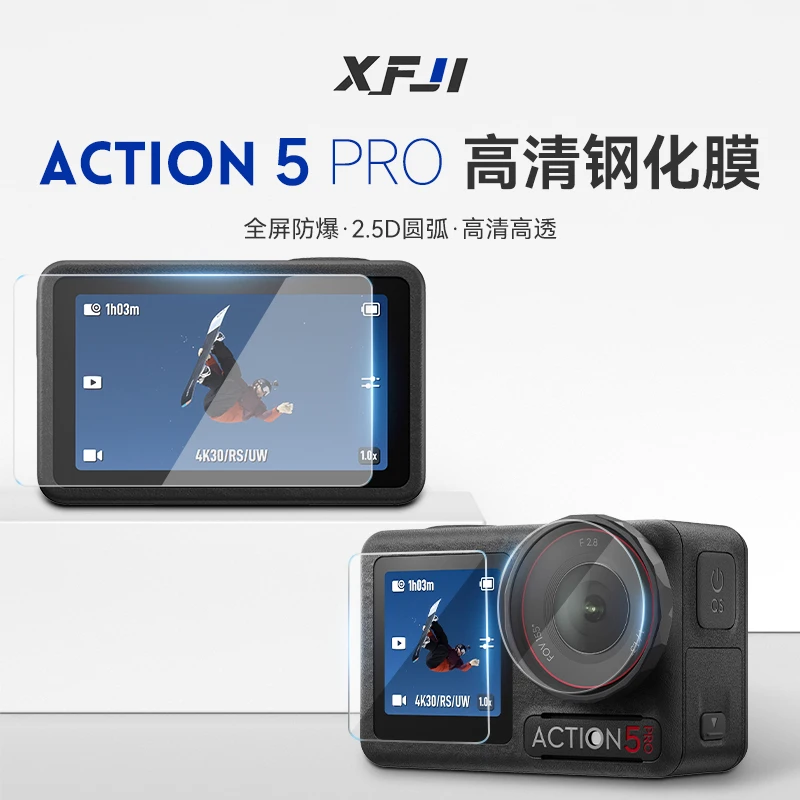 XFJI适用DJI大疆Action5pro钢化膜action6运动相机高清镜头屏幕膜