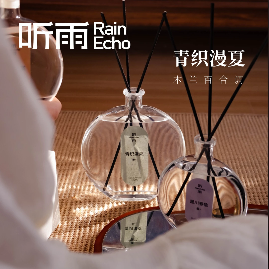 【听雨】奢华植物香薰超大挥发室内香薰持久留香无火香薰香氛精油