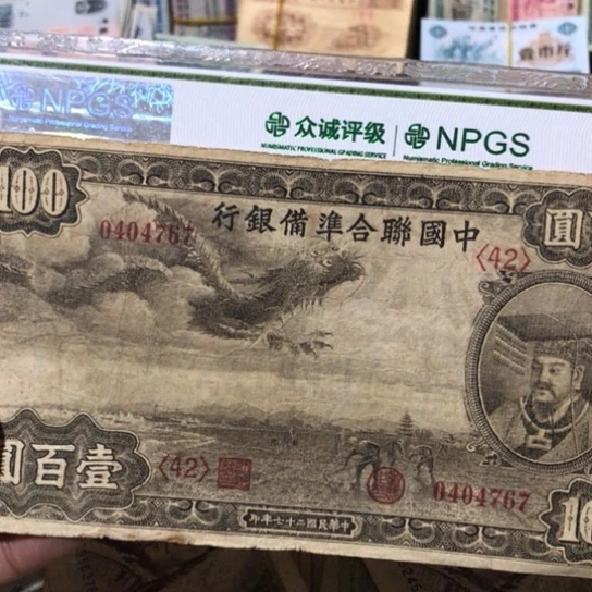 1张退市旧票福利品