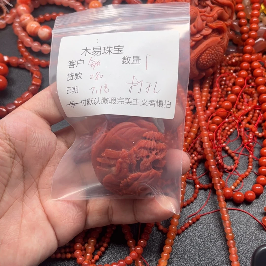 南红玛瑙未镶嵌颈饰敏****儿