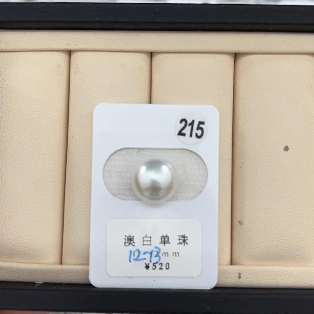未镶嵌海水珍珠澳白单珠12-13