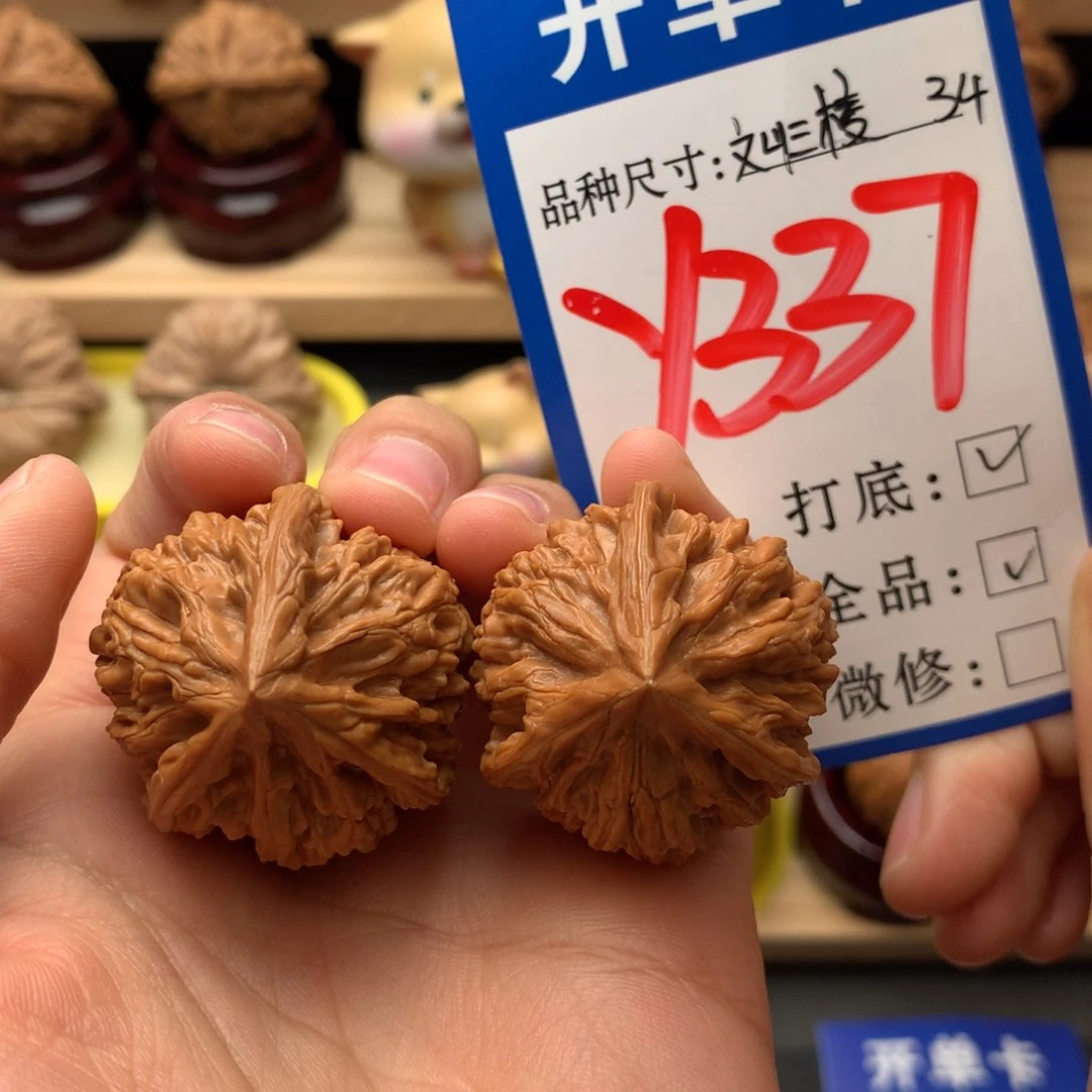 吊坠文玩核桃三棱34尺全品