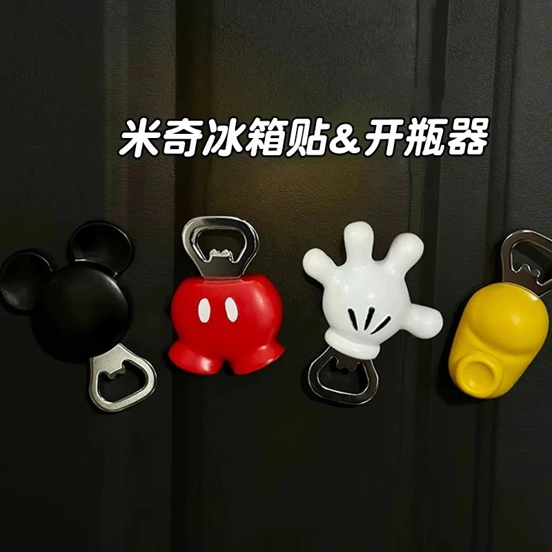 米奇米妮冰箱贴可爱开瓶器创意磁吸饮料麦当劳周边家用装饰起子
