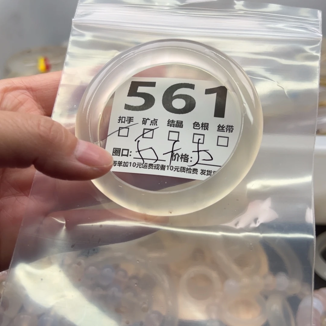 手镯玛瑙/玉髓未镶嵌561
