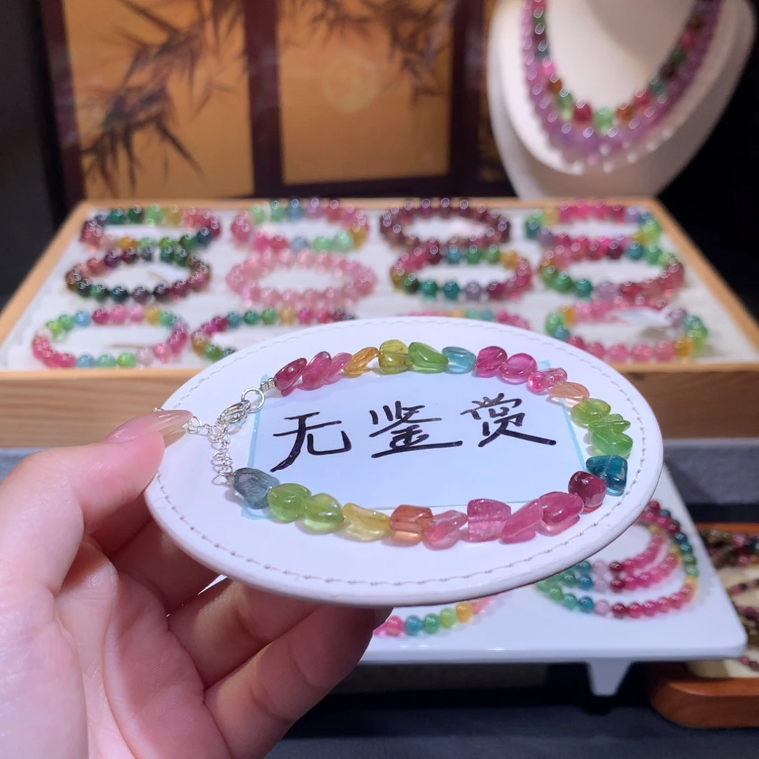 合金手链碧玺不退换