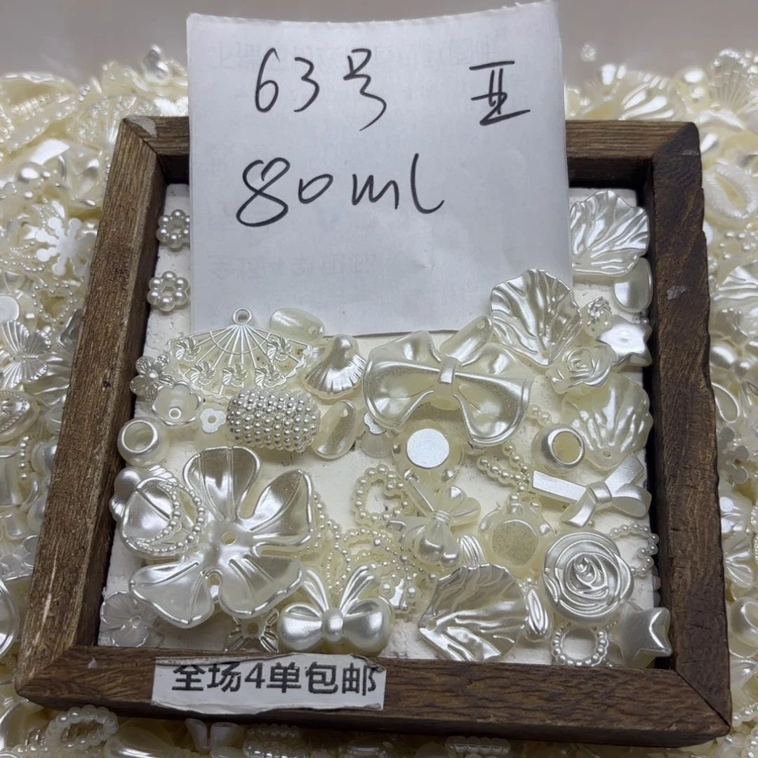 亚克力63号米白色大混锅
