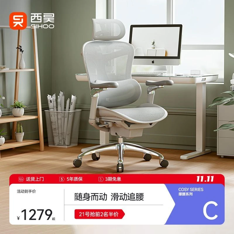 人体工学椅Doro C300电脑椅办公椅老板座椅久坐舒适电竞椅子