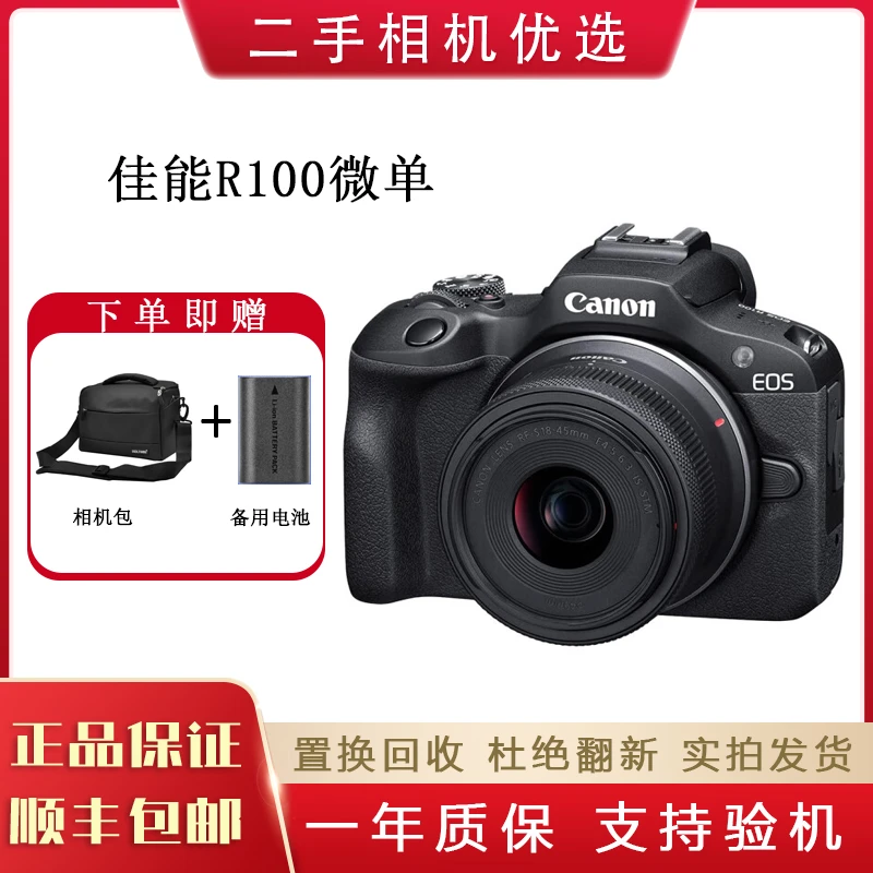 未拆封 Canon/佳能 R100微单相机套机小型便携旅游高清数码照相机