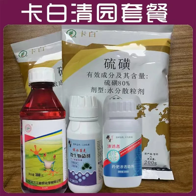 卡白清园组合代替石硫合剂 桃掌柜系列水溶肥