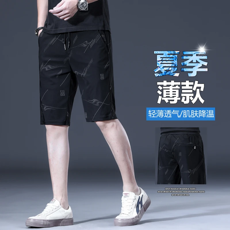 冰丝薄款男士夏季爆款休闲中裤外穿透气印花五分短裤裤子男款夏季