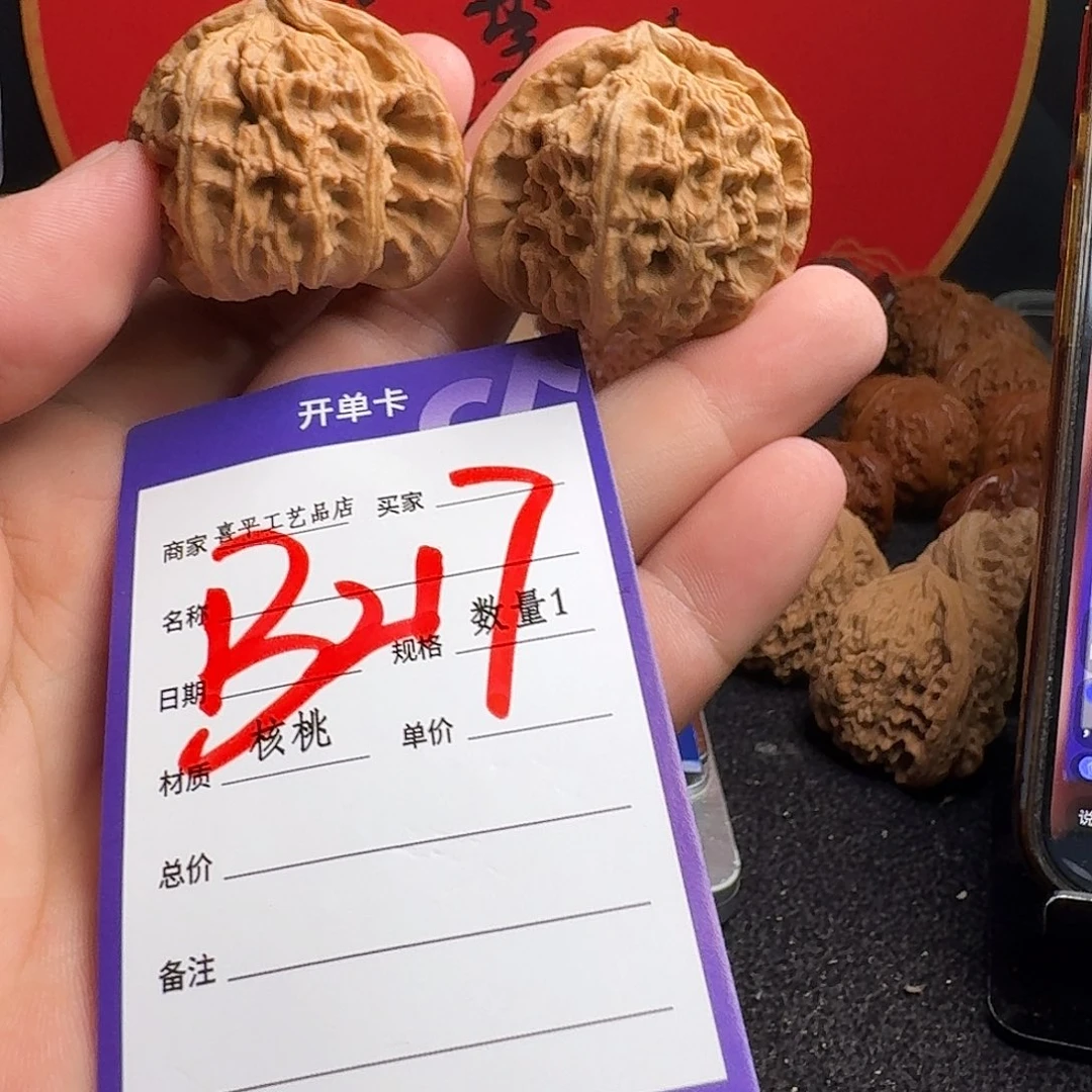 文玩核桃把件40全品老三角白