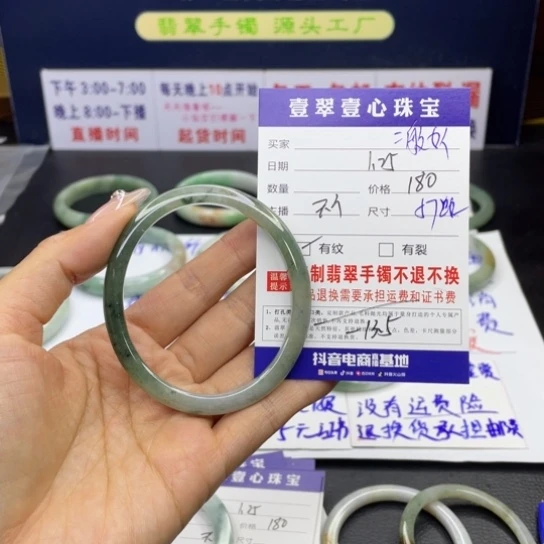 【闪购商品】翡翠手链未镶嵌我****！翡翠手镯翡翠a货
