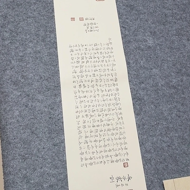 书法中书魏海涛93×25啊