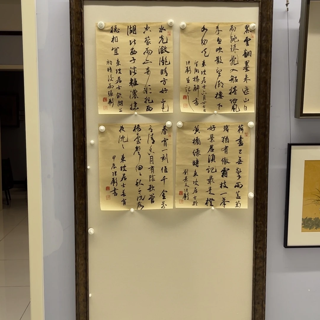 书法张彪 书法 四张