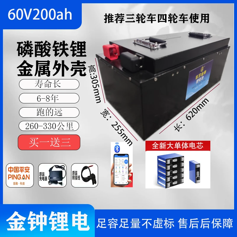 60V200ah磷酸铁锂电池三轮四轮房车叉车工程机械用锂电池